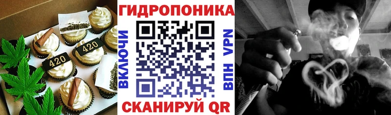 Еда ТГК марихуана Нестеров