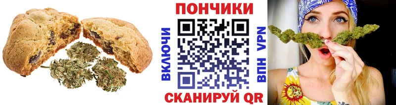 Печенье с ТГК конопля  Нестеров 