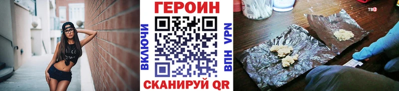 Героин афганец  hydra ONION  Нестеров 