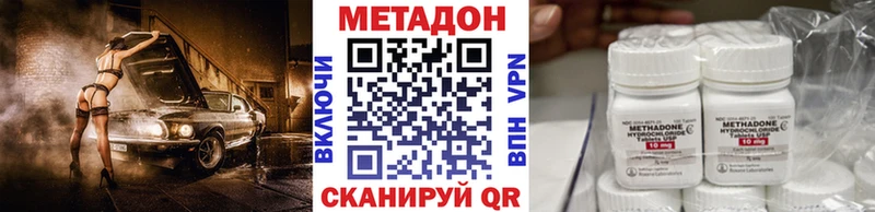 МЕТАДОН methadone  Нестеров 